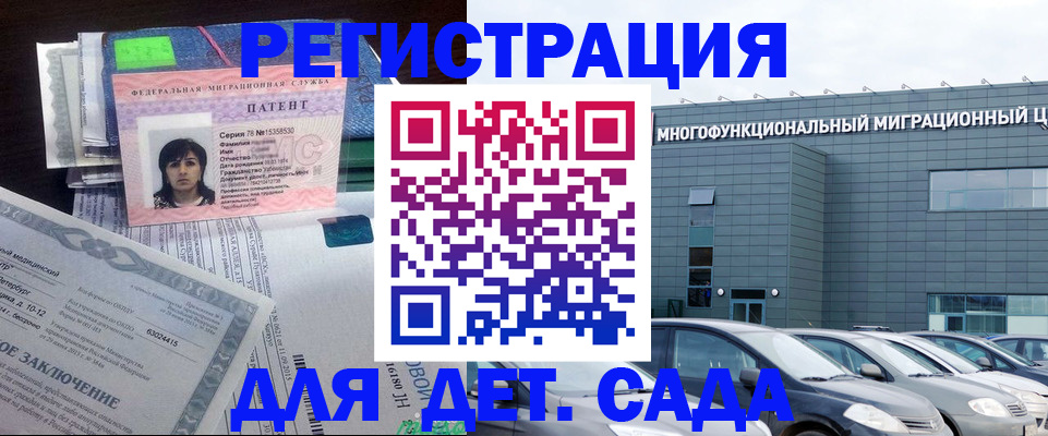 временная регистрация купить в Твери