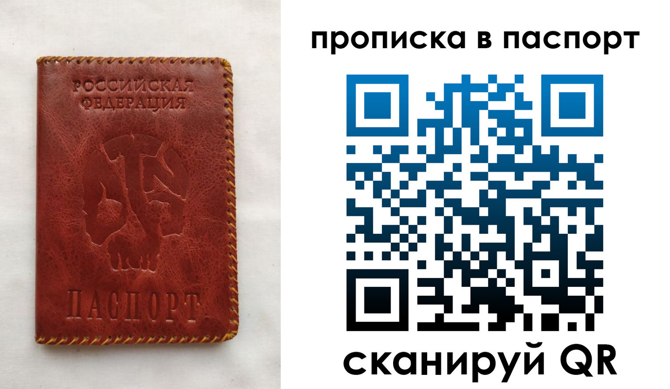 прописка гарантия в Твери