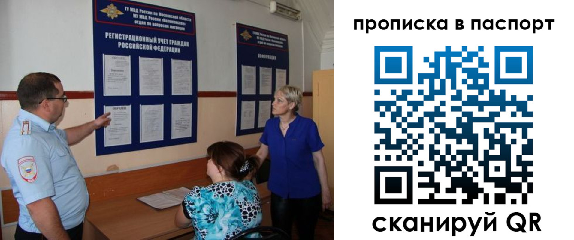 временная прописка в Твери
