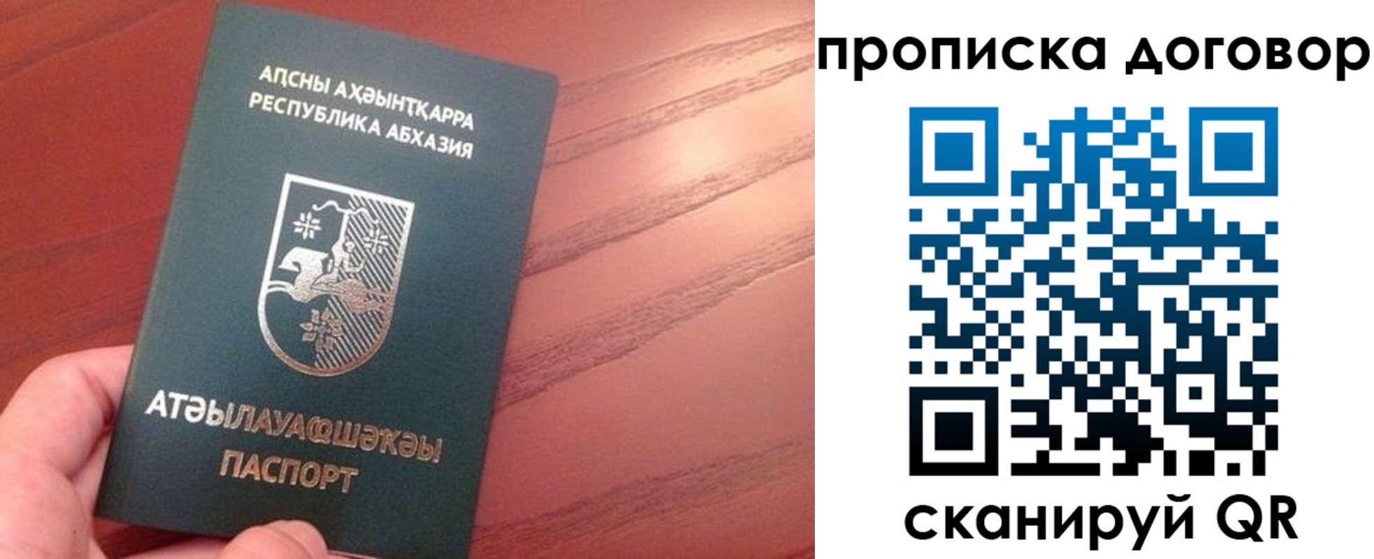 прописка для школы в Твери