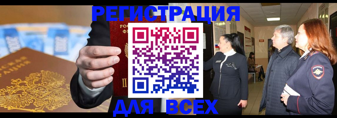 прописка для кредита в Твери