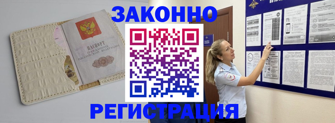 временная регистрация купить в Твери