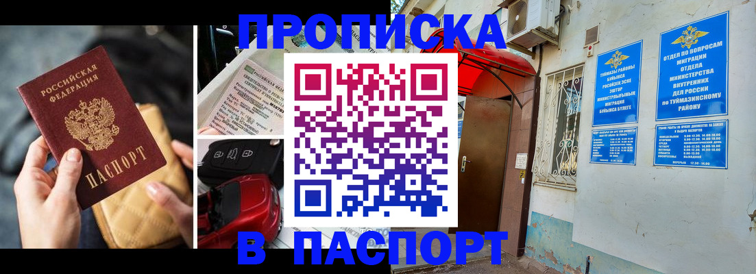 временная регистрация для всех в Твери