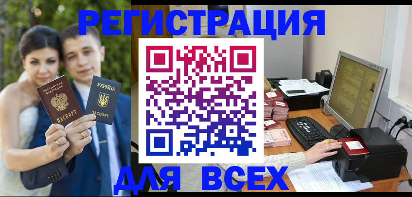временная регистрация 2025 в Твери