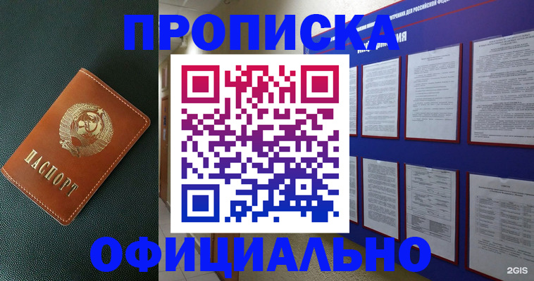 прописка поиск в Твери