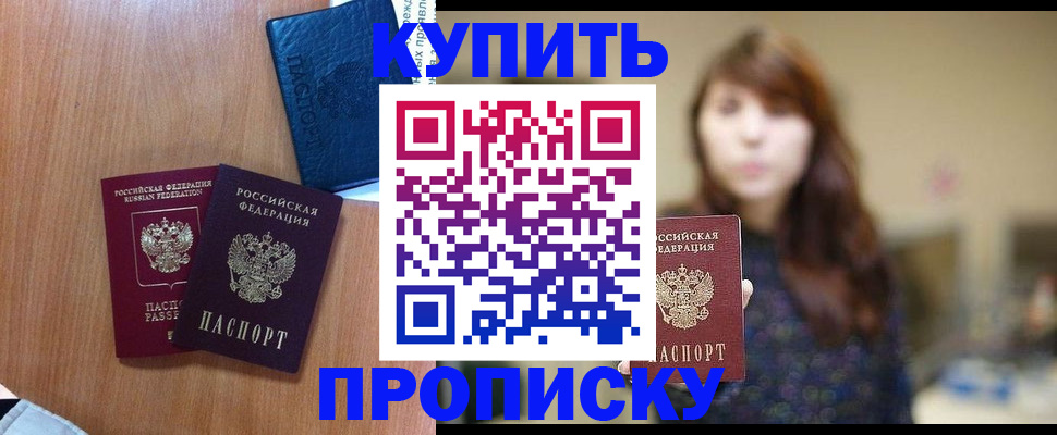 временная регистрация собственник в Твери