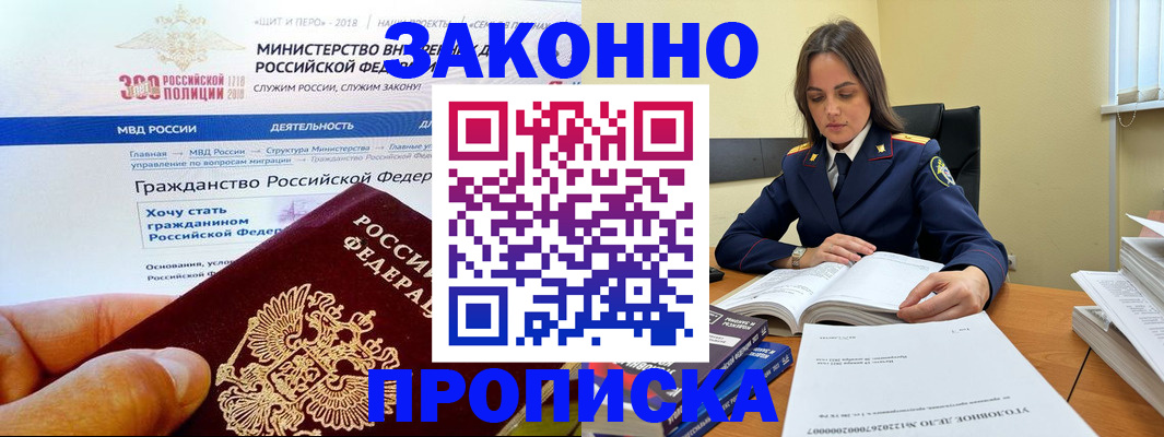 прописка для школы в Твери