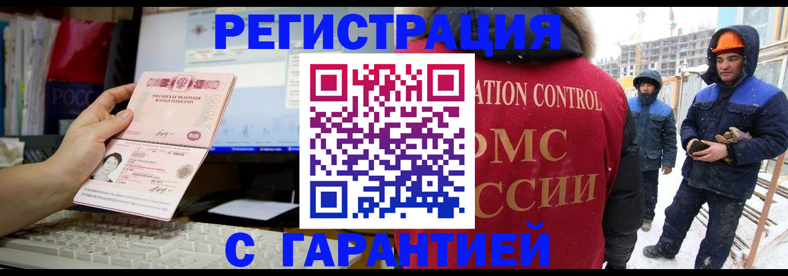 прописка в квартире в Твери