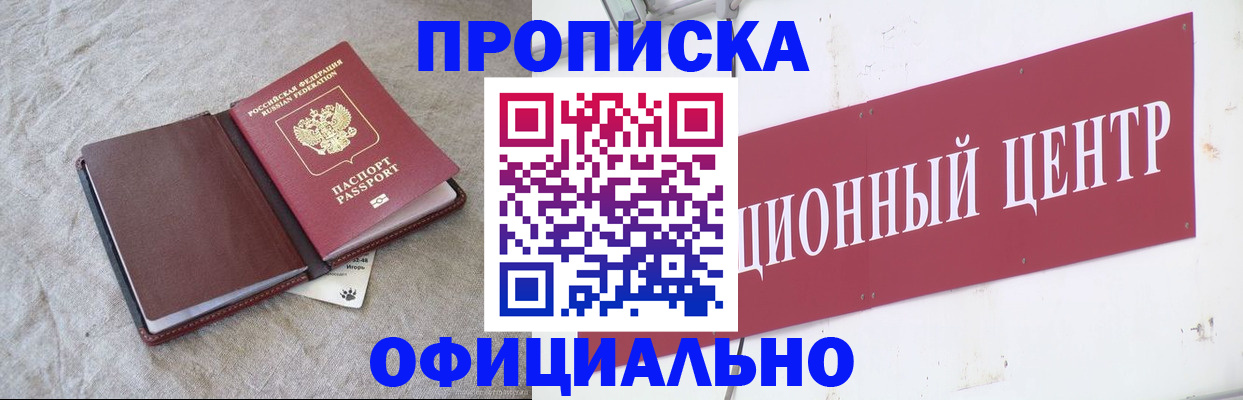 где прописаться в Твери
