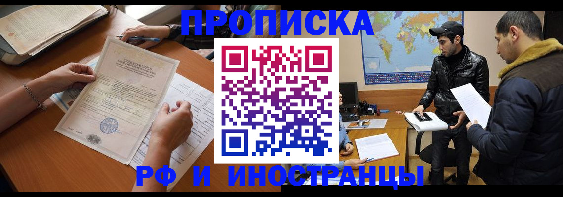 прописка иностранных граждан в Твери